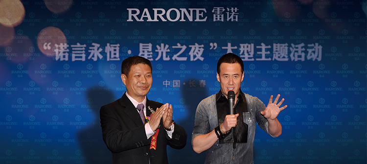 9月，雷諾表長(zhǎng)春“一諾一生”主題文化活動(dòng)&“2012新品發(fā)布會(huì)”，楊坤到場(chǎng)助陣。